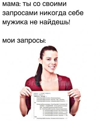Прикрепленное изображение: Запросы.jpg